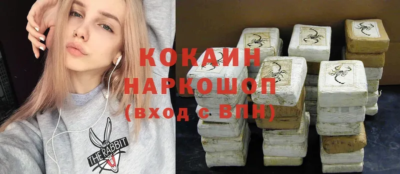 Cocaine Колумбийский  как найти наркотики  Миасс 