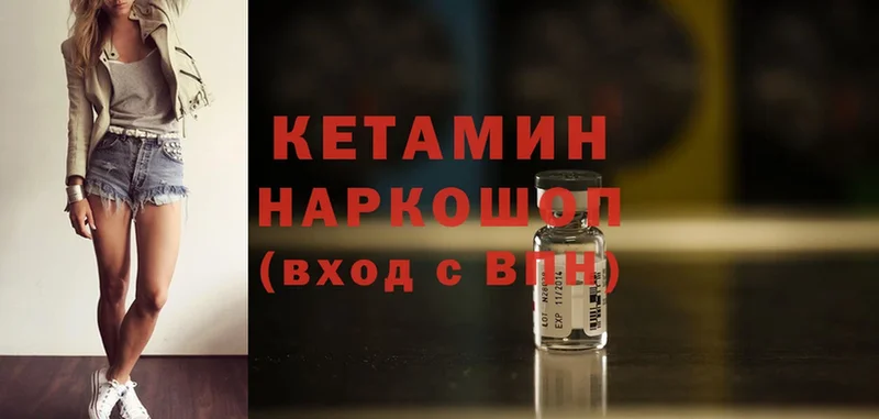 Кетамин ketamine  магазин  наркотиков  shop формула  Миасс 