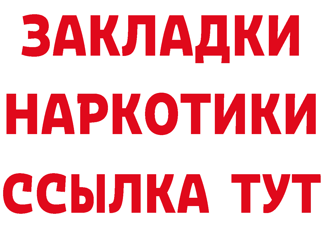 Где продают наркотики? сайты даркнета состав Миасс